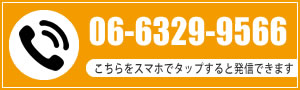 TEL.06-6329-9566